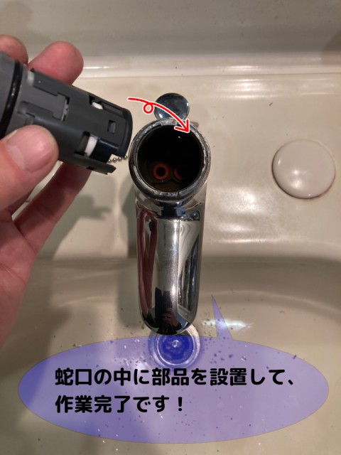 【画像】蛇口内にカートリッジを設置しようとしている写真です。