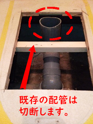 【画像】便器がついていた床部分を開口した所です。床に穴が空き、配管がむき出しに見えます。