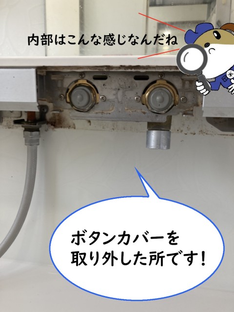 【画像】お風呂蛇口のボタンカバーを取り外したところです。
