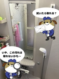 【画像】交換前の浴室鏡を映している写真です。