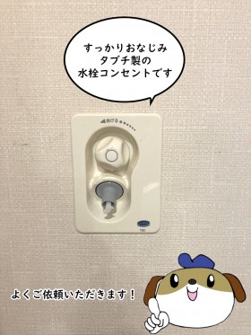 【画像】洗濯水栓コンセントの写真です。