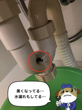 水漏れしている洗面排水トラップの写真です。U字の部分に黒い汚れが付いています。