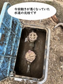 【画像】水道元栓の写真です。