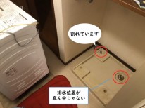 【画像】右半分に洗濯パンが写っています。右側に排水トラップがあり、左後ろ側の足部分が割れています。