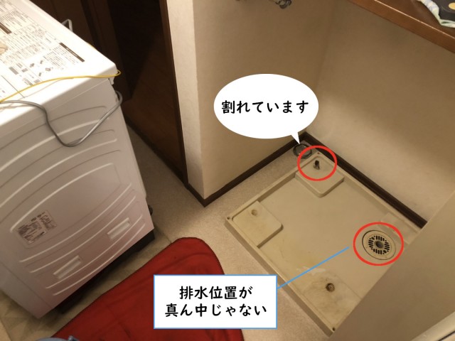 【画像】右半分に洗濯パンが写っています。右側に排水トラップがあり、左後ろ側の足部分が割れています。