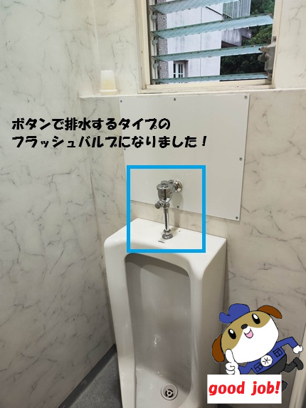 【画像】作業完了