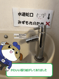 【画像】点検調査