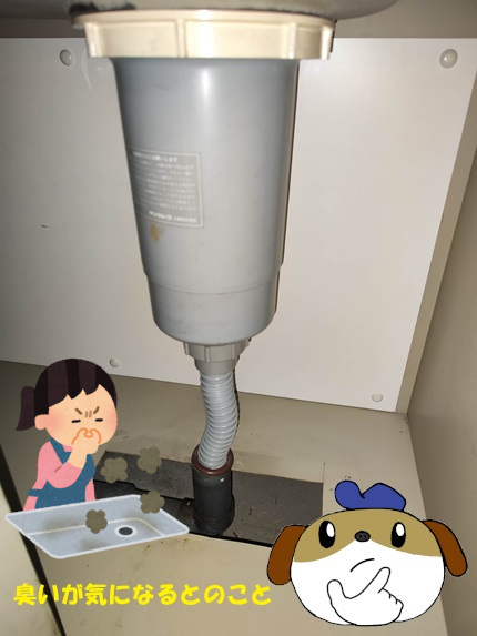【画像】排水異臭