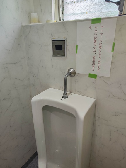 【画像】小便器