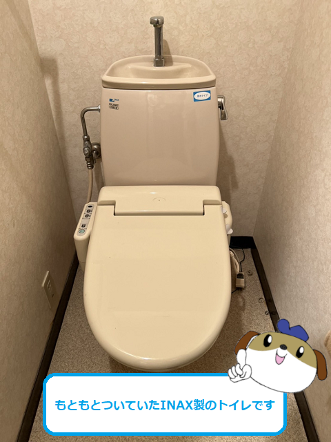 【画像】トイレ点検