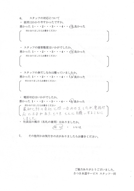 1230_6