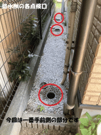 【画像】外排水桝