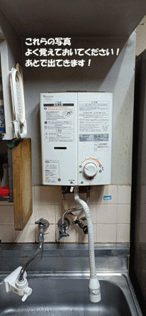 【画像】屋内水回り