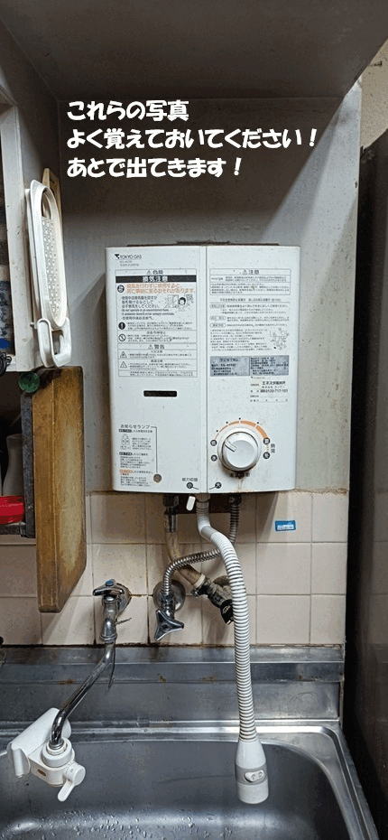 【画像】屋内水回り