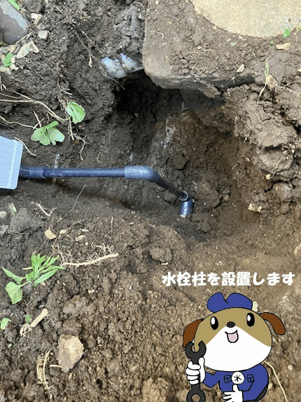 【画像】水栓柱設置