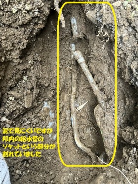 【画像】漏水調査