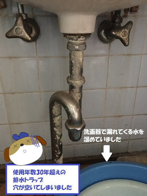 【画像】排水トラップ水漏れ