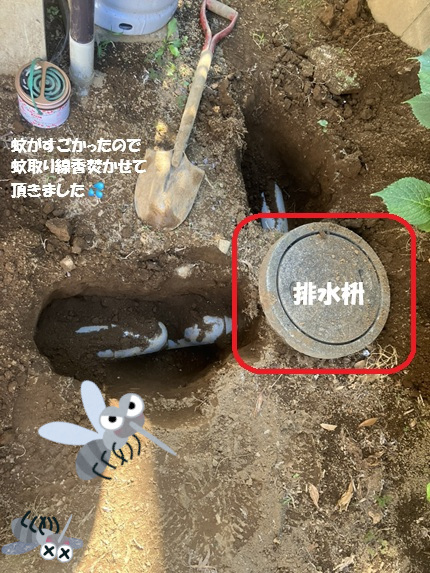 【画像】点検調査