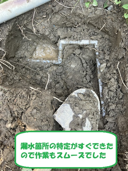 【画像】漏水調査