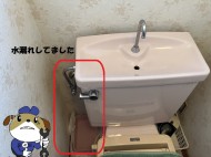 【画像】トイレ給水管水漏れ