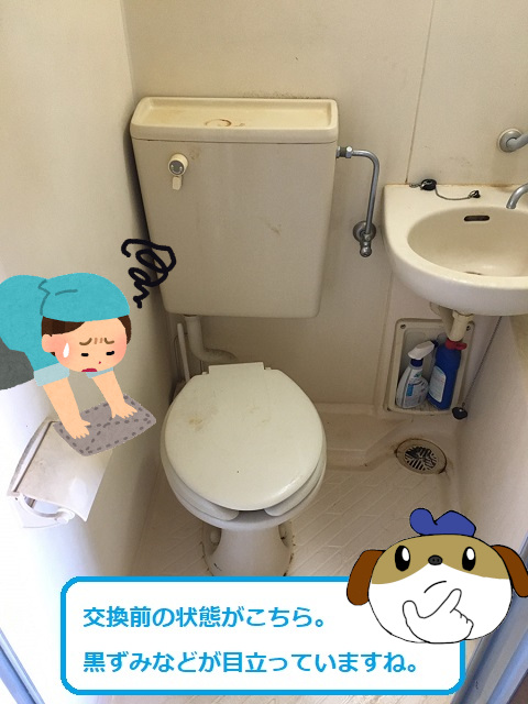 【画像】既存のトイレ