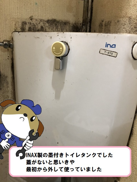 【画像】トイレタンク