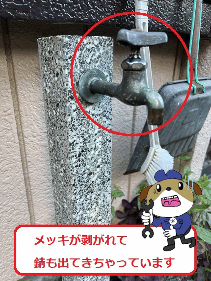【画像】外蛇口劣化