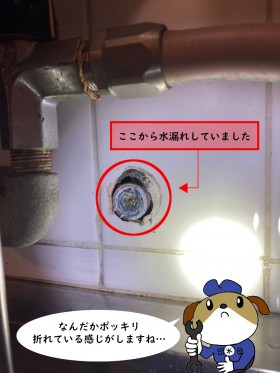 【画像】水漏れしている箇所の写真です