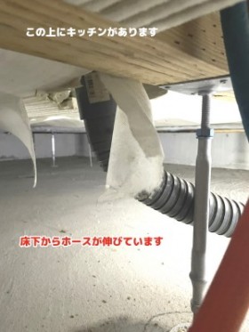 【画像】床下の写真です。台所排水が写っています