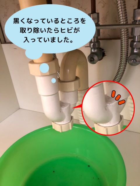 【画像】黒い汚れを取り除いた排水トラップの写真です。ヒビが入っていました。