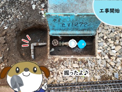 【画像】メーターバルブ付近の写真です。メーターバルブの左側の地面は掘った状態で、給水管が見えます。