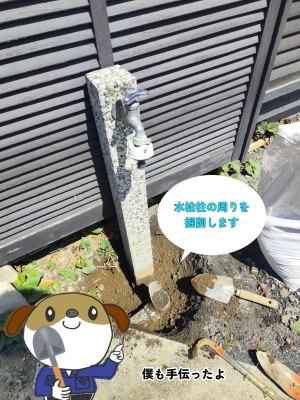 【画像】水栓柱の周りを掘っている写真です。