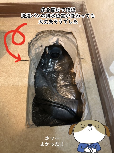 【画像】床に穴をあけて、下の排水を露出しています。