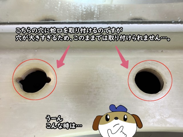 【画像】洗面台に二つ穴が開いています。蛇口を取り付けるための穴です。左の穴と右の穴では若干形が違いますが、どちらも丸い穴です。