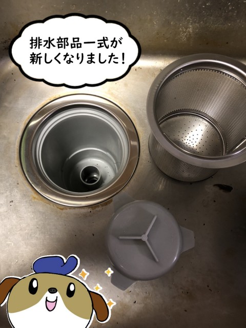 【画像】台所排水の写真です。新品の排水部品が見えます。