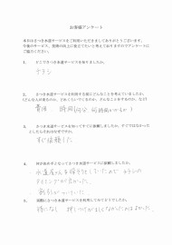 20181208_180259_CCF3