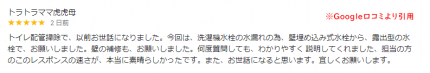 20240917kuchikomi