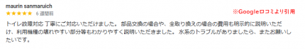 20241004kuchikomi