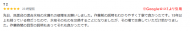 20250326kuchikomi