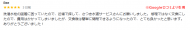 20250329kuchikomi