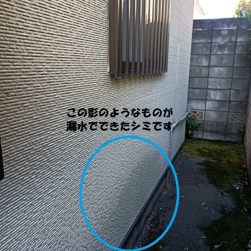 【画像】床下漏水