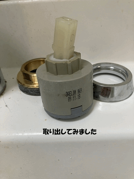 【画像】カートリッジ