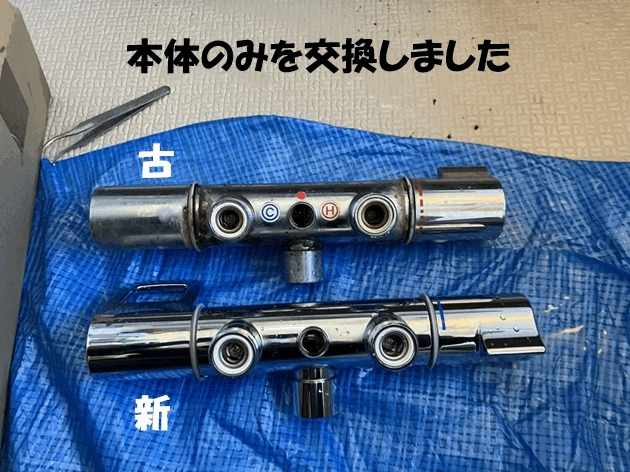 【画像】部品交換