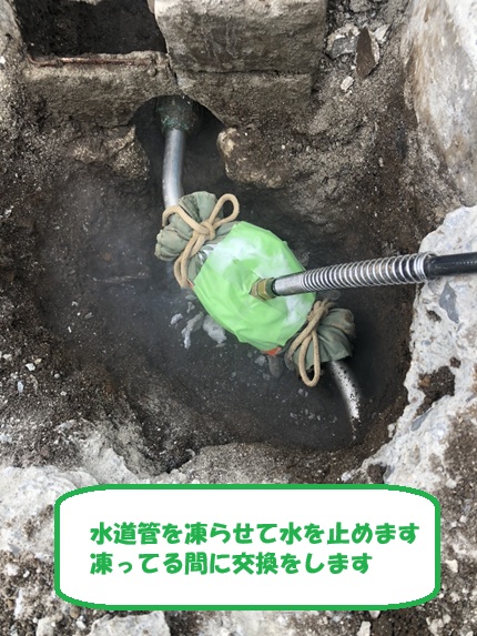 【画像】凍結作業