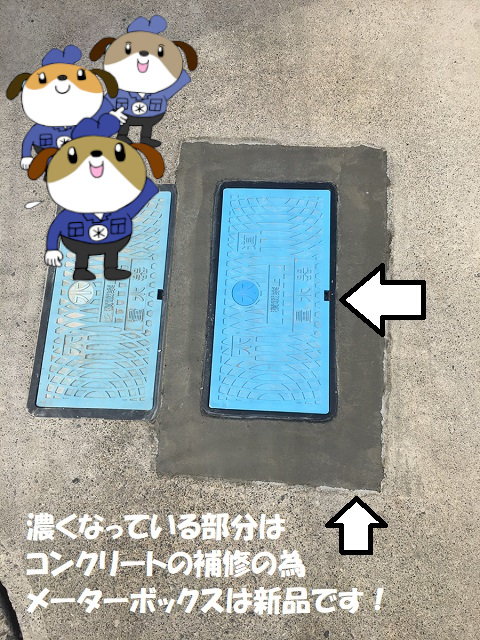 【画像】メーターボックス交換