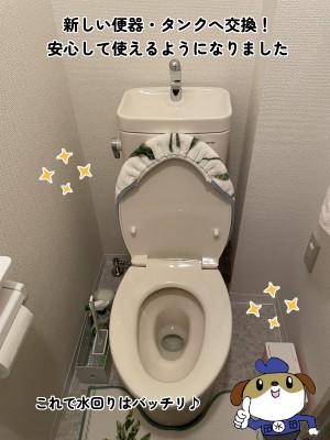 【画像】交換後のトイレの写真です。