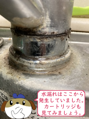 【画像】水漏れ箇所発見