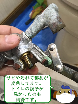 【画像】ボールタップ金属部分拡大