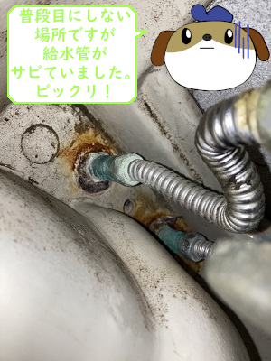 【画像】洗面台給水管