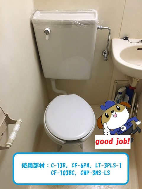 【画像】トイレ交換